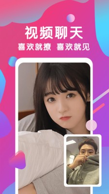 丝瓜直播app下载安卓手机版