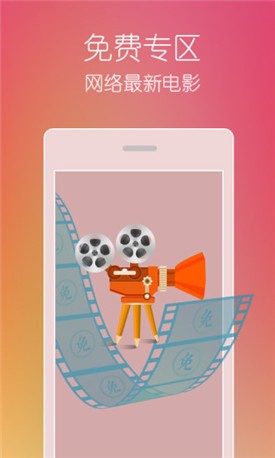 野花视频手机app