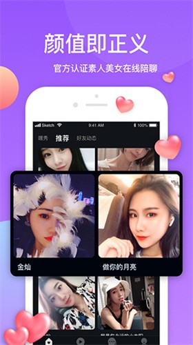 海棠直播免费版下载