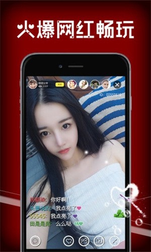 樱花直播最新版下载