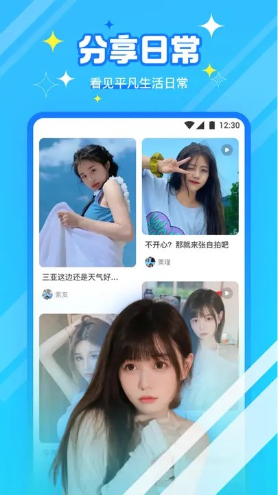 花样直播间官方下载安装