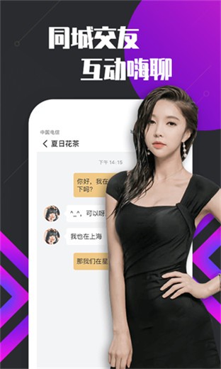 小狐仙视频直播官网下载安装