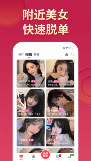 绿巨人榴莲水蜜桃香蕉免费版下载