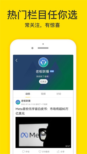 大菠萝app福引导welcome
