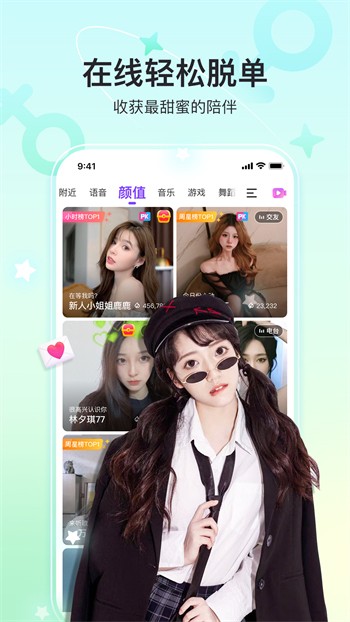 羞羞视频app