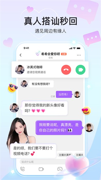 羞羞视频app