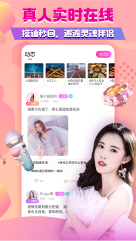水仙直播手机版下载