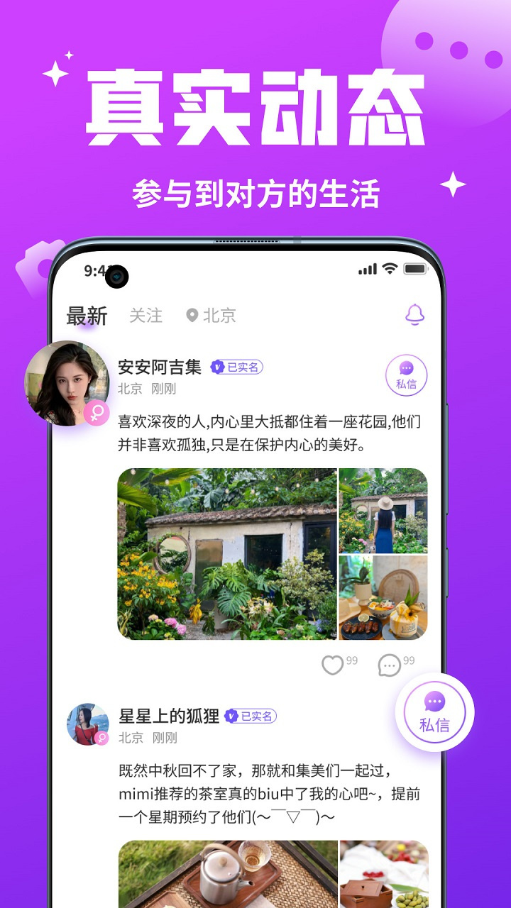 魅影9.1直播安装包下载地址