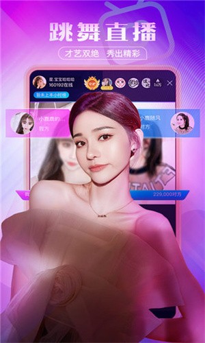 天秤app直播下载