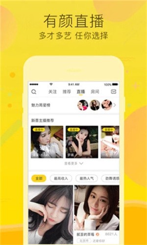 天秤app直播下载