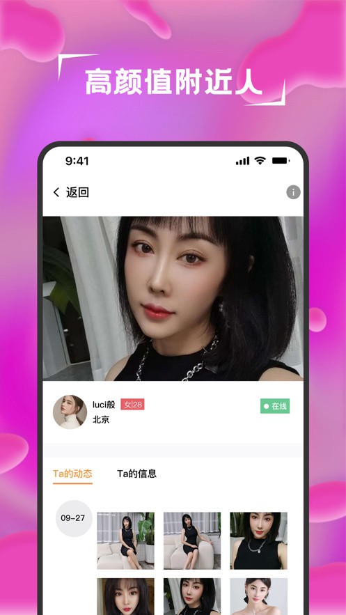 九月九直播免费下载