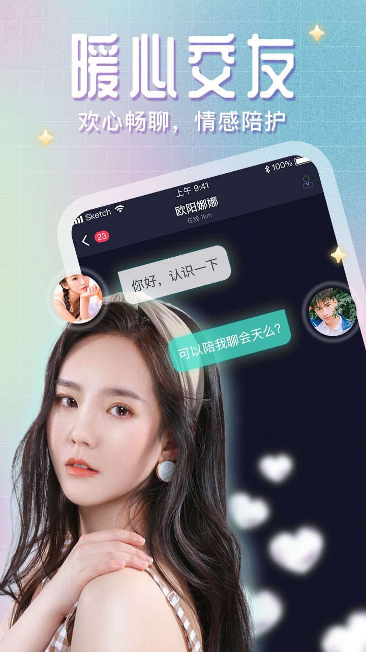 繁星直播老版本app下载