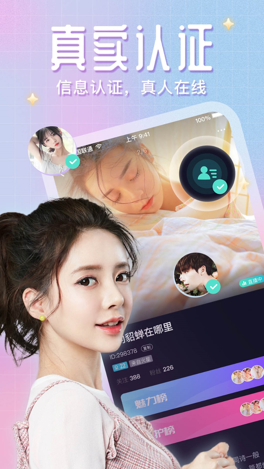 繁星直播老版本app下载