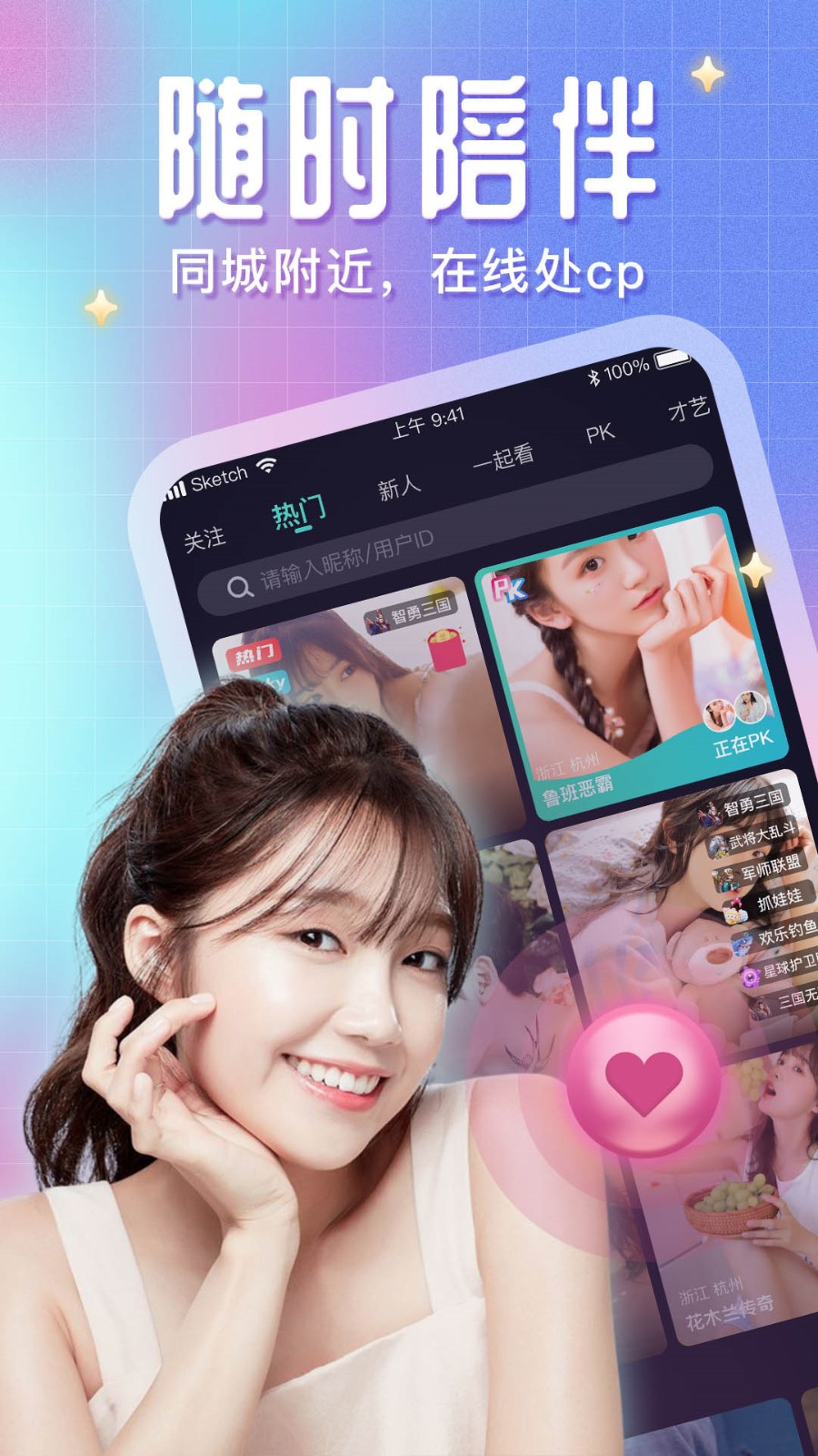 繁星直播老版本app下载