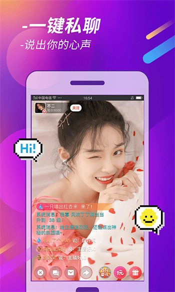 凤蝶直播APP下载安装最新版本
