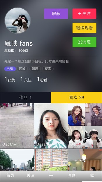 抖抈短视频app下载安装免费
