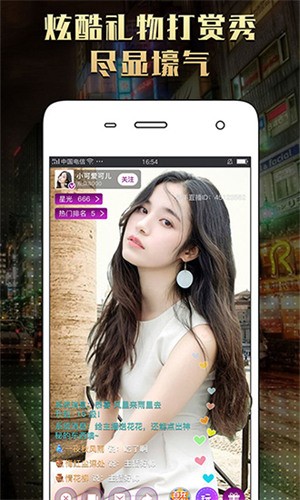 小太妹app下载安装下载