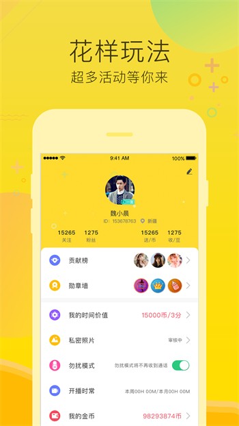 你好社区www免费观看直播安卓版下载