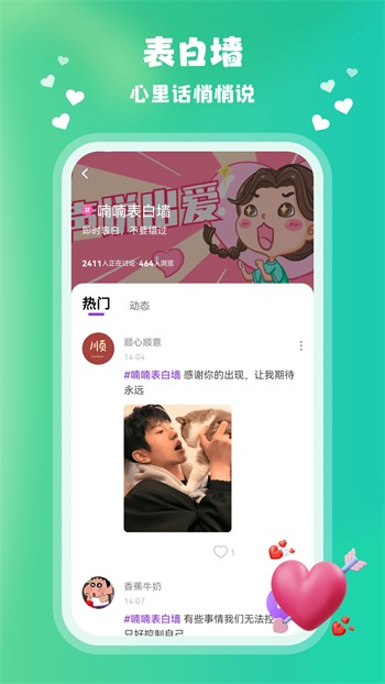 同城寻缘交友app官方版