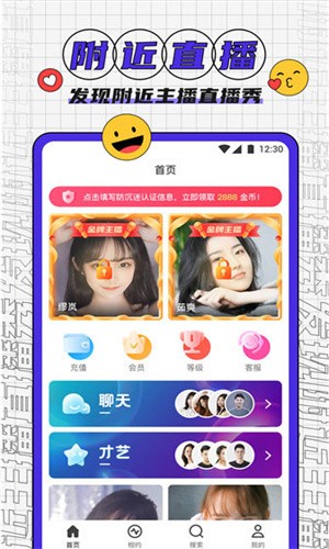 天堂在线中文官网最新版下载