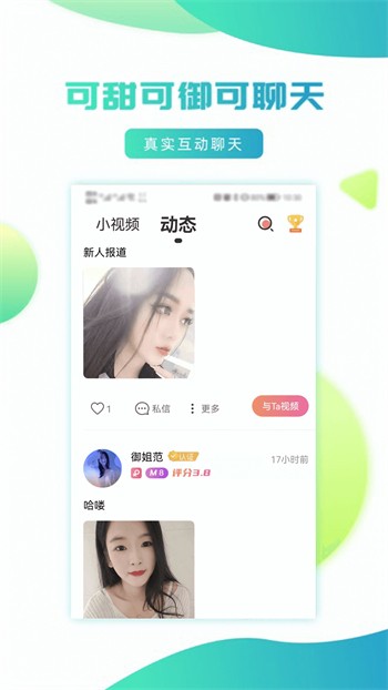 小优直播