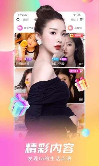 蘑菇视频版下载官网最新版