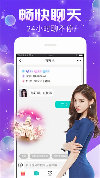榴莲视频app让你流连忘返ios下载