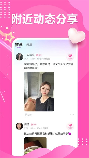 小优直播