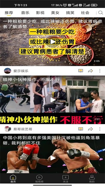榴莲视频app让你流连忘返ios下载
