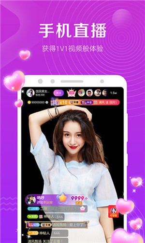 魅影9.1直播apk