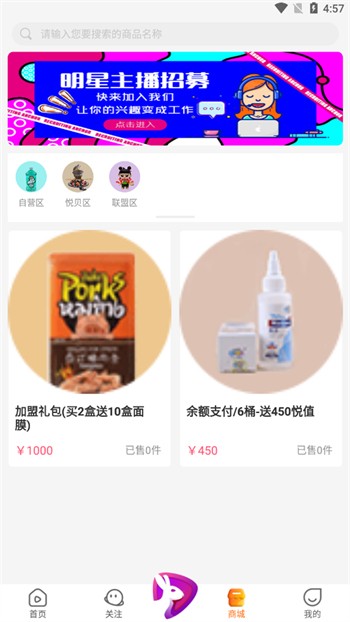 水仙直播安装包下载安装下载