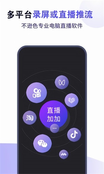 魅影9.1直播安装包在线下载下载