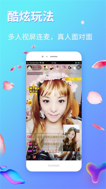 语玩聊天交友软件app
