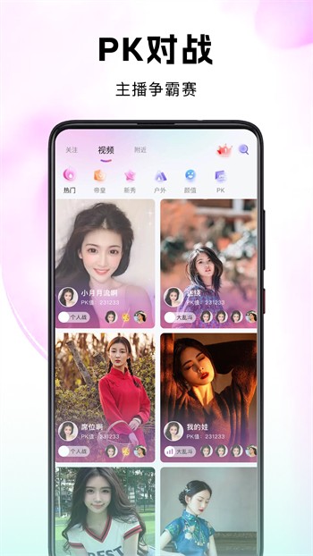 玫瑰直播免费版下载
