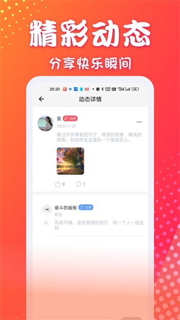 心跳直播在线观看免费下载
