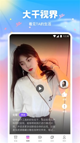 欲女直播app软件下载入口下载