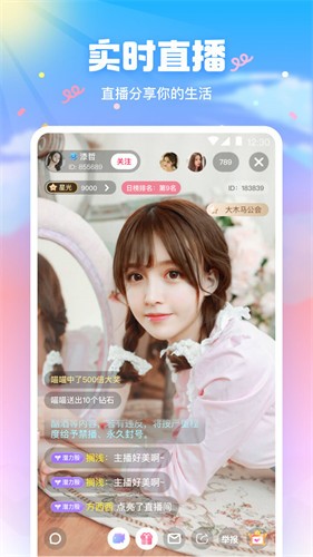 91视频直播最新版下载