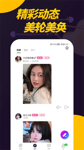 抖抈短视频APP免费下载安装
