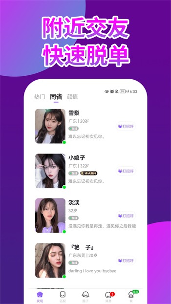 含羞草传媒旧版每天免费三次下载
