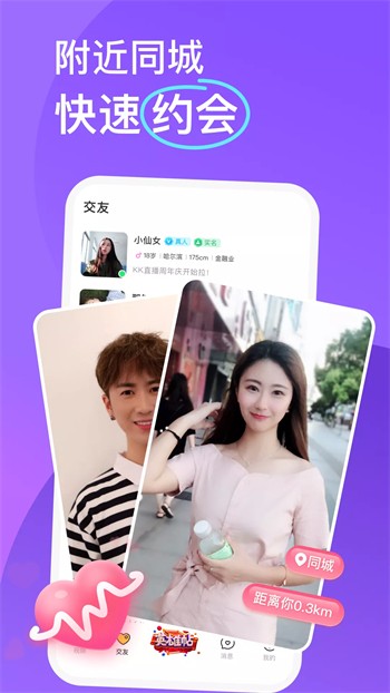 草莓视频在线观看释放自己最新版下载