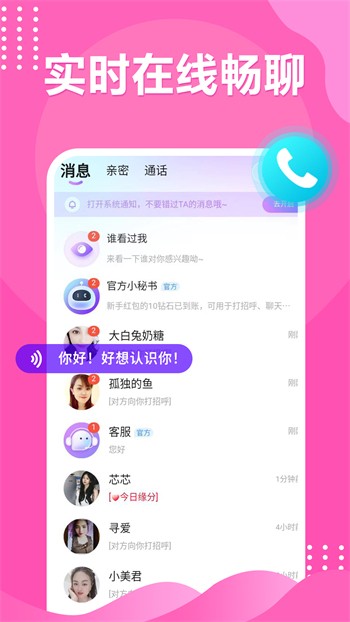 樱花视频直播下载安装