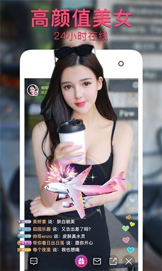 千娇百媚直播视频免费观看