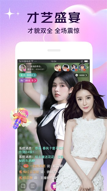 樱花视频直播下载安装