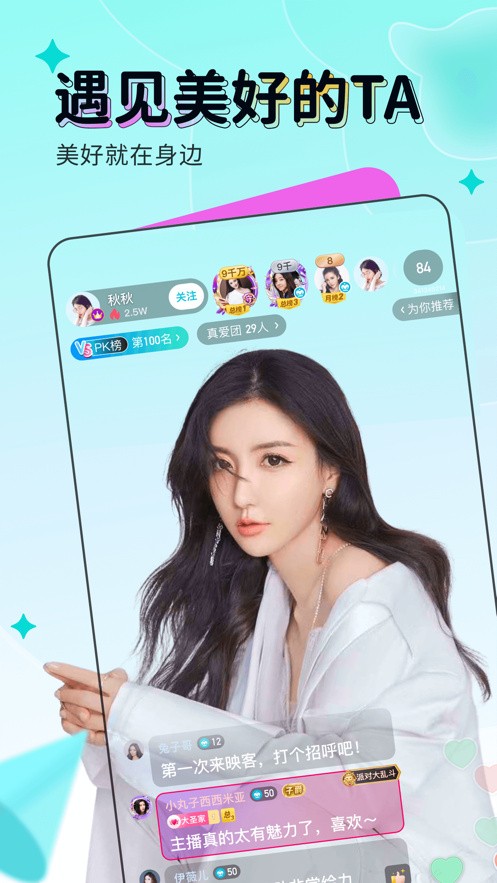 爱浪直播最新版下载3008tv