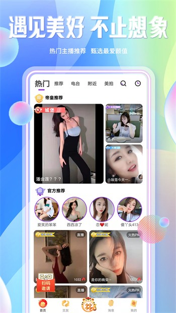 国富产二代老版app下载