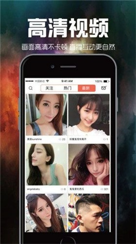 月舞直播2.6.0版最新版下载安装