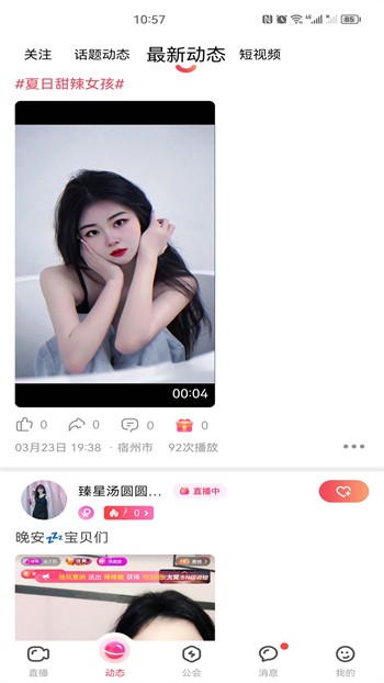 国富产二代老版app下载