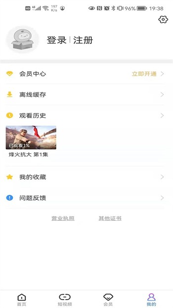 好男人好资源在线观看免费播放手机版