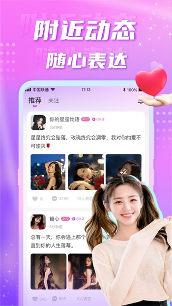 baby直播app免费版下载