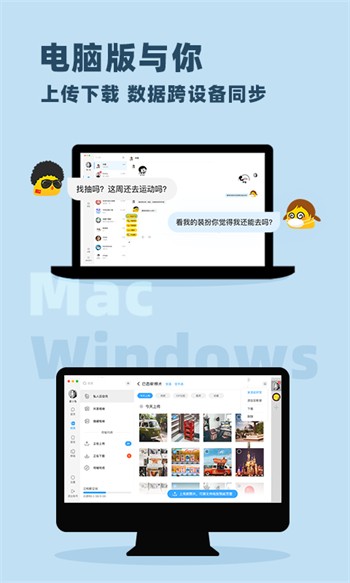 语玩聊天交友软件app